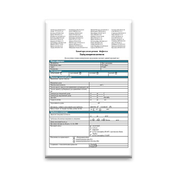 Questionnaire for поставщика DENSITRAK density meters